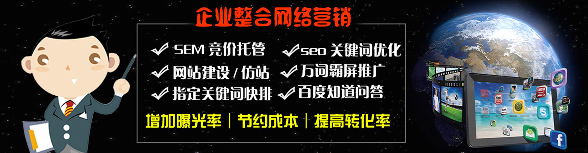 青海如何百度推广