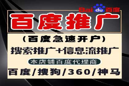 百度推广托管的成功之路：从零到一的突破